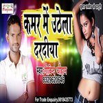 Kamar Me Uthela Dardiya songs mp3