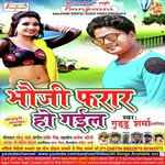 Bhaji Farar Ho Gail Guddu Sharma (Aatish) Song Download Mp3