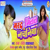 Yetbar Ke Bhatar Raja Ranjesh Song Download Mp3