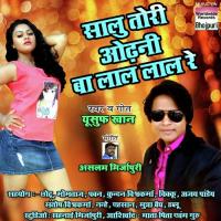 Saalu Tori Odhni Ba Laal Laal Re Yusuf Khan Song Download Mp3