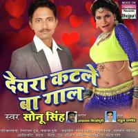 Devra Katle Ba Gaal Sonu Singh Song Download Mp3