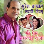 Ganpati Bappa Morya Usha Mangeshkar,Suresh Wadkar,Anand Shinde,Jyotsna Hardikar Song Download Mp3