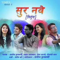 Sur Nave - String Ashish Kulkarni,Akshay Anaokar,Shreya Kharabe,Deepanshi Nagar Song Download Mp3
