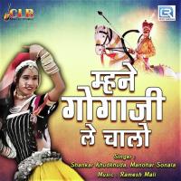 Mhane Gogaji Le Chalo Shankar Khudkhuda,Manohar Sonala Song Download Mp3