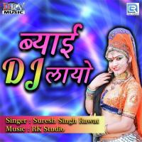 Byai Dj Layo Suresh Singh Rawat Song Download Mp3