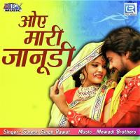 Oye Mari Janudi Suresh Singh Rawat Song Download Mp3