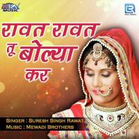 Rawat Rawat Tu Bolya Kar Suresh Singh Rawat Song Download Mp3