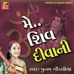 Ek Baar Shree Bhole Bhandari Poonam Gondaliya Song Download Mp3