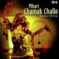 Mhari Chamak Challo Dharmendra Gavadi Song Download Mp3