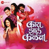 Chandrakor Saurabh Salunke,Sayali Pankaj Song Download Mp3