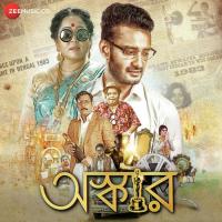 Jakhoni Andhokar Jomeche Boi Pahad (Oskar Theme Song) Durnibar Saha,Anupam Roy Song Download Mp3