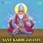 Sant Kabir Jayanti songs mp3