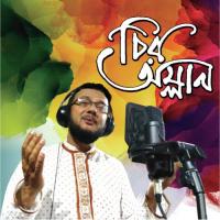 Ya Allah Ya Rahman Saifullah Mansur Song Download Mp3