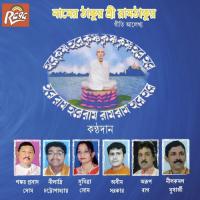 Namer Thakur Sree Raam Thakur songs mp3