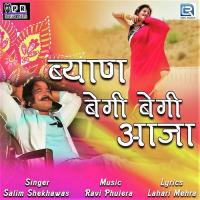 Byan Begi Begi Aaja Salim Shekhawas Song Download Mp3