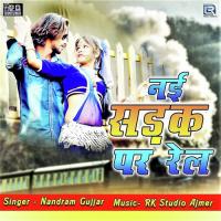 Nayi Sadak Par Rail Nandram Gujjar Song Download Mp3