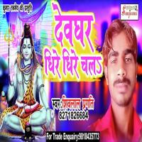 Bhangiya Pisat Gaura Ji Shivlal Pragati Song Download Mp3