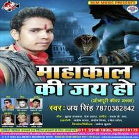 Mahakal Ki Jai Ho songs mp3