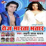 Roj Marta Bhatar songs mp3