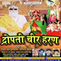 Kaha Ho Murari Khichi Jat Saree Pt. Shri Prem Sankar Pandey Vayash Song Download Mp3