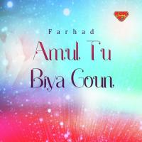 Tuzara Goman Chiya Farhad Song Download Mp3