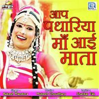 Aap Padhariya Maa Aai Mata Rakesh Mandora Song Download Mp3
