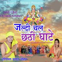 Jaldi Chal Chhathi Ghate Harishankar Prasad Chauhan Song Download Mp3