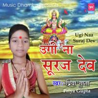 Ugi Naa Suraj Dev Priya Gupta Song Download Mp3