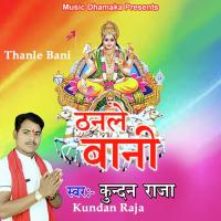 Thanle Bani Kundan Raja Song Download Mp3
