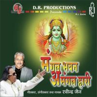 Maiya Tene Ka Thani Mann Mein Ravindra Jain Song Download Mp3