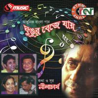 Mon Kandche Tulika Chakraborty Song Download Mp3