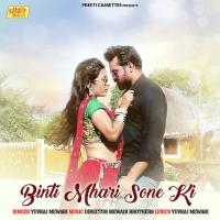 Binti Mhari Sone Ki Yuvraj Mewadi Song Download Mp3