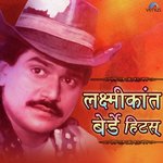 Baichain Mi Bagh Jhale Sajna Asha Bhosle,Suresh Wadkar Song Download Mp3