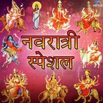 Ekvira Aai Tu Dongaravari Shaila Chikhale,Veena Bamne,Shrikant Narayan Song Download Mp3