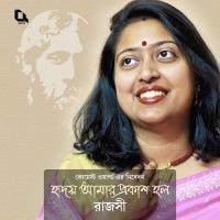 Hridoy Amar Prokash Holo (Songs of Tagore) songs mp3