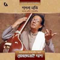 Paagla Majhi (Time-Tested Bengali Folk Songs) songs mp3