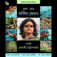 Tomake Pawaar Jonyo Hey Swadhinota Sonali Chattopadhyay,Sunando Mukherjee,Amit Chatterjee,Avik Chatterjee Song Download Mp3