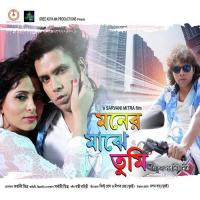 Katha Dilam Babul Supriyo,Sadhana Sargam Song Download Mp3
