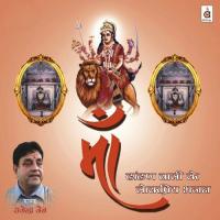 Mhaari Maiyya Dhaandhan Wali Rajendra Jain Song Download Mp3