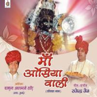 Maa Osiyaa Waali Rajendra Jain Song Download Mp3