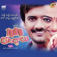 Puttinodiki Savu Tappadu Narendra,Ramya Song Download Mp3