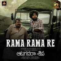 Rama Rama Re Sangeetha Katti,Pooja,Pranav,Karthik,Brunda Song Download Mp3