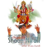 Meri Maiya Di Shan Nirali Sukhwinder Binta Song Download Mp3