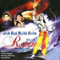 Jab Koi Nahi Aata Mere Ram Aate Hai Vinod Sehgal,Neelam Sharma,Vinod Puri Song Download Mp3