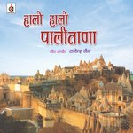 Saambhadjyo Pankhi Pyaara Rajendra Jain Song Download Mp3