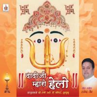 Daadi Ji Mhaaro Helo Rajendra Jain Song Download Mp3
