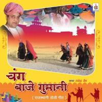 Chang Baaje Gumaani Rajendra Jain Song Download Mp3