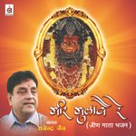 Unche Singhaasan Baithi Mawdi Meenal Jain Song Download Mp3