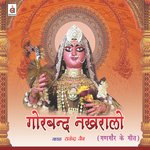 Poojan Dyo Gangaur Jaya Sinha,Rupali Sarkar Song Download Mp3