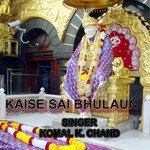 Kaise Sai Bhulaun Komal K. Chand Song Download Mp3